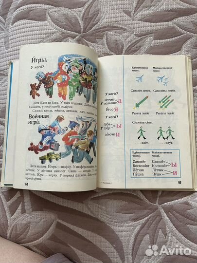 Русский язык в картинках СССР