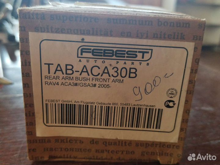 Сайлентблок рычага febest-TAB-aca30b