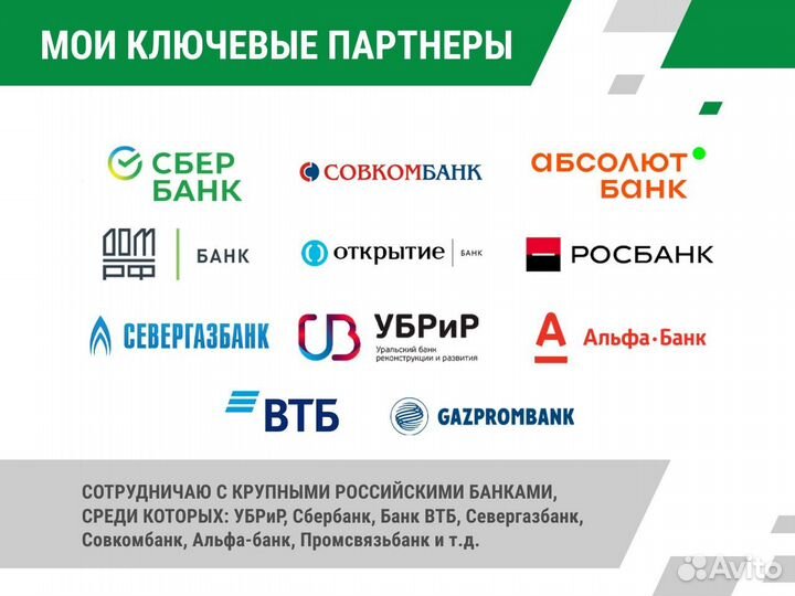 Страховой агент