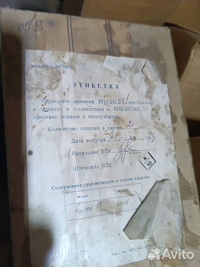 Реле электр термо магнито давления СССР