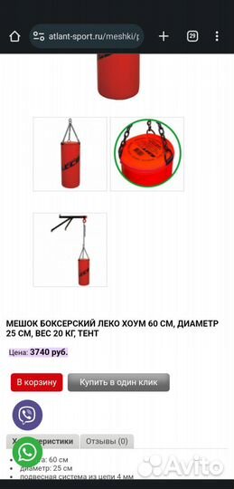 Боксерская груша детская 20 кг