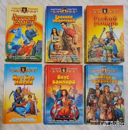 Белянин. Аагрх