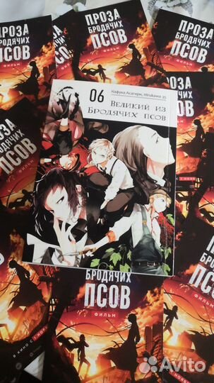 Манга великий из бродячих псов (bungou stray dogs)
