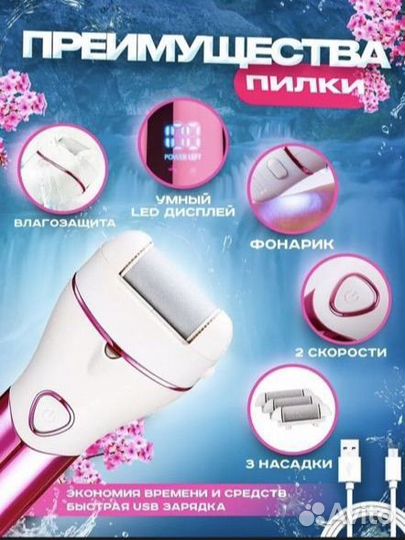 Пилка электрическая