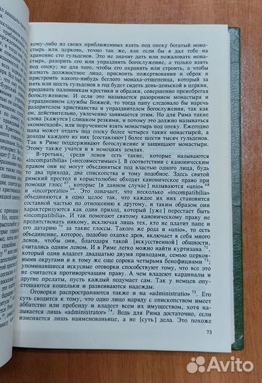 Мартин Лютер. Избранные произведения 1994 г