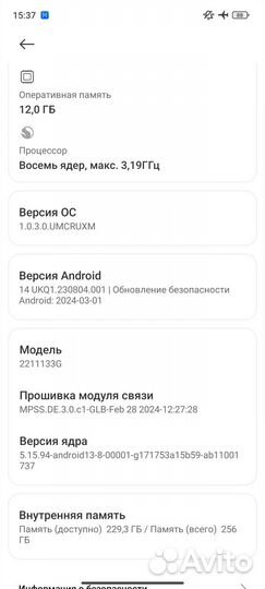 Xiaomi 13, 12/256 ГБ