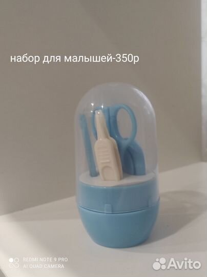 Набор для ухода за ногтями малыша