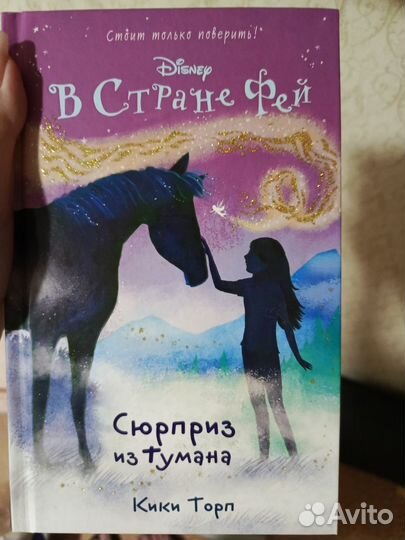 Книги для девочек 6+ и 12+