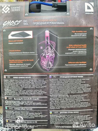 Игровая мышь