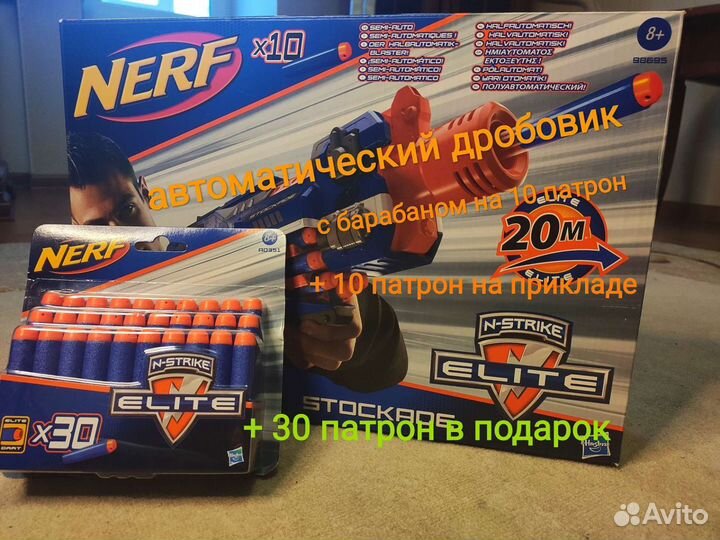 Комплект Бластер Nerf Полуавт. дробовик на 10 пат
