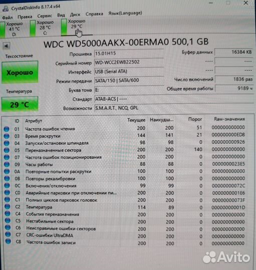 Жесткий диск 500gb