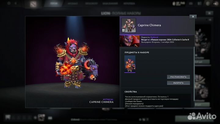 Продам скин из Collector