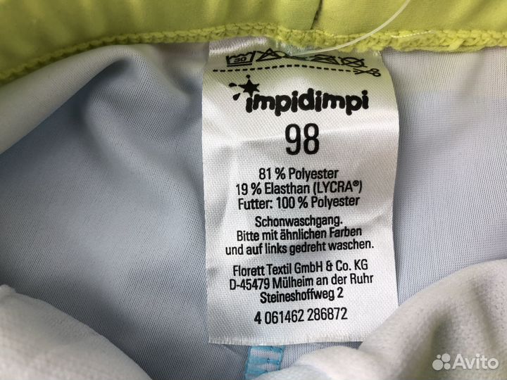 Плавки купальные для мальчика Германия