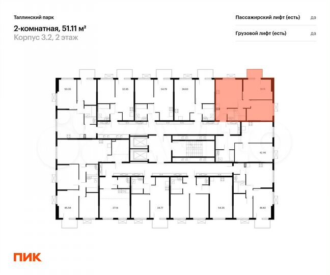 2-к. квартира, 51,1 м², 2/12 эт.