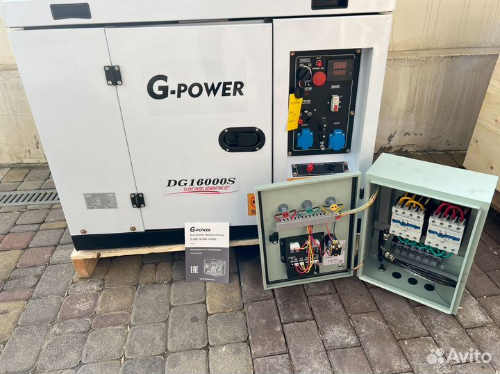 Генератор дизельный 13 кВт G-power