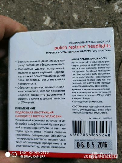 Реставрация