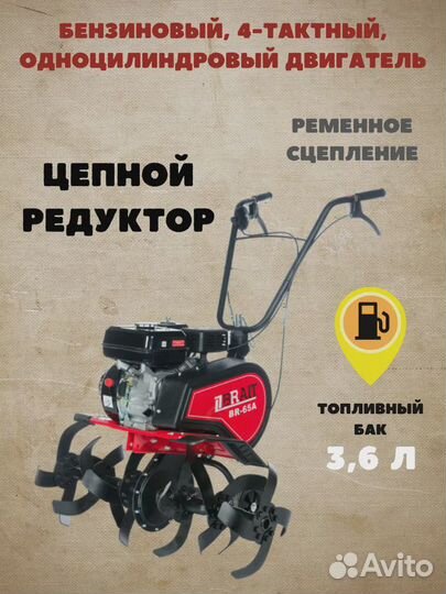 Мотокультиватор Brait BR-65A 6.5лс поворотный руль