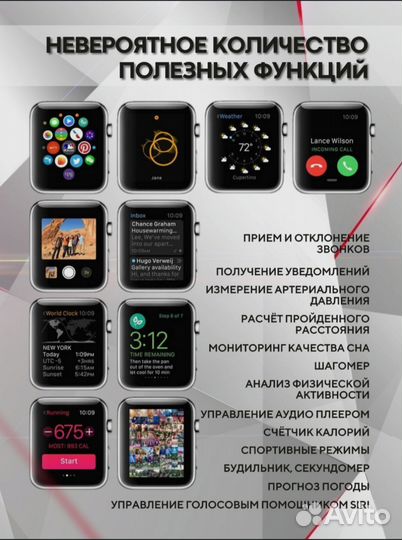 Умные часы Smart Watch X7 PRO