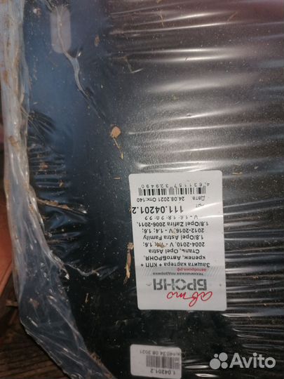 Защита картера опель зафира, астра