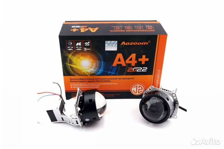 Светодиодные линзы Bi-Led Aozoom A4+