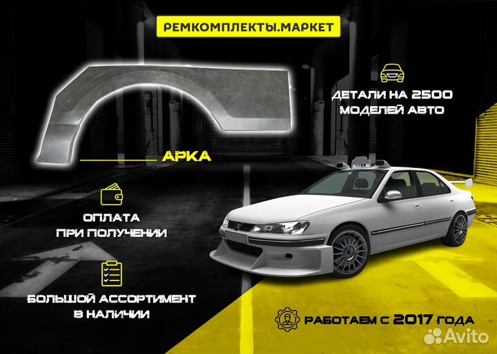 Арка Fiesta левая