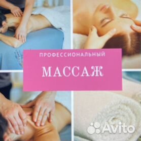 ТОП Салоны эротического массажа в Подольске - адреса, телефоны, отзывы