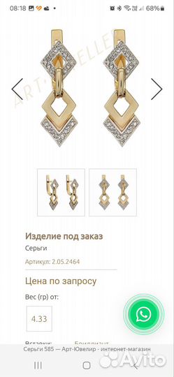 Золотые серьги с бриллиантами