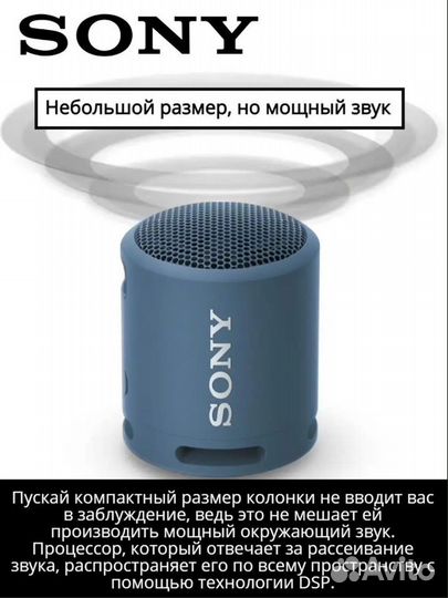 Портативная колонка Sony SRS-XB13 бежевая