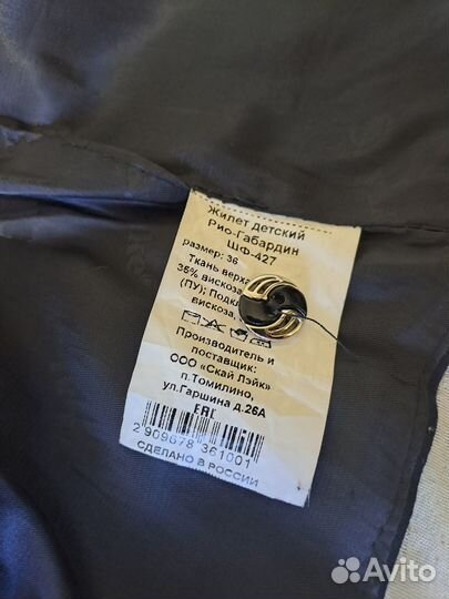 Жилет школьный для девочки