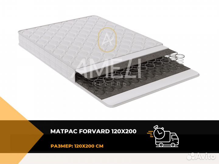 Матрас 120x200