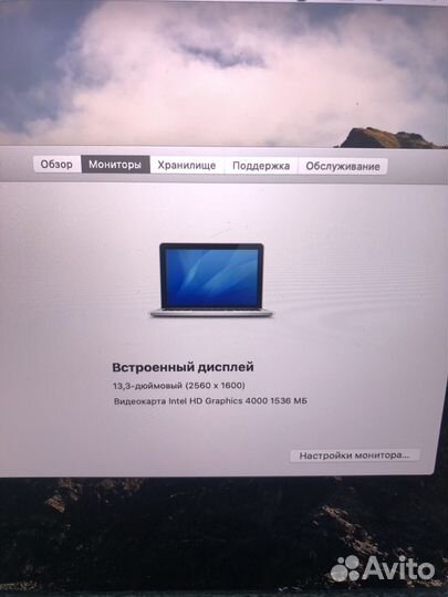 Macbook pro 13 retina 2012