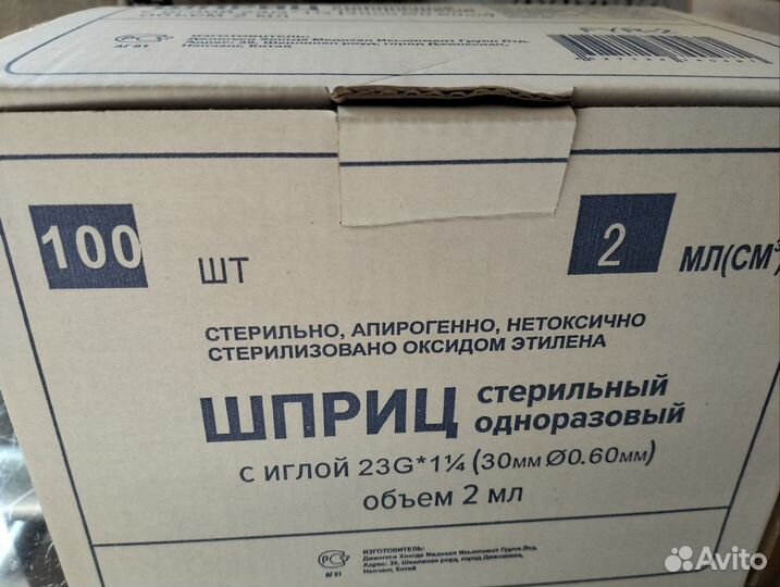 Шприцы одноразовые 2мл