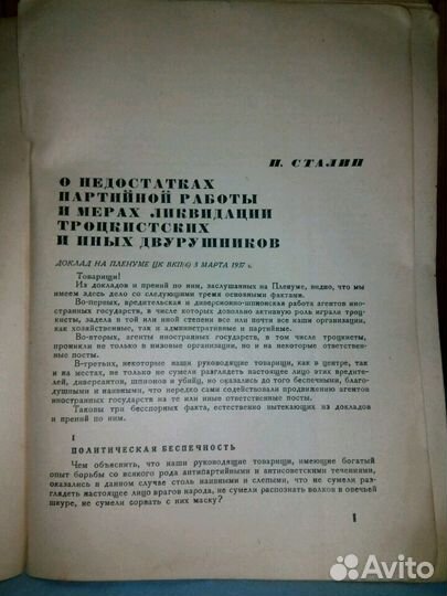Журнал,1937 г.в