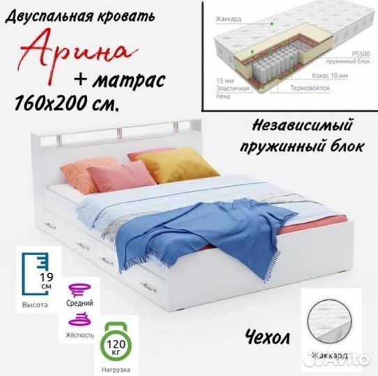 Кровать двуспальная с матрасом