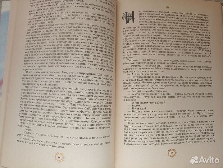 Куранов Юрий. Озарение радугой 1984г. (дл2)