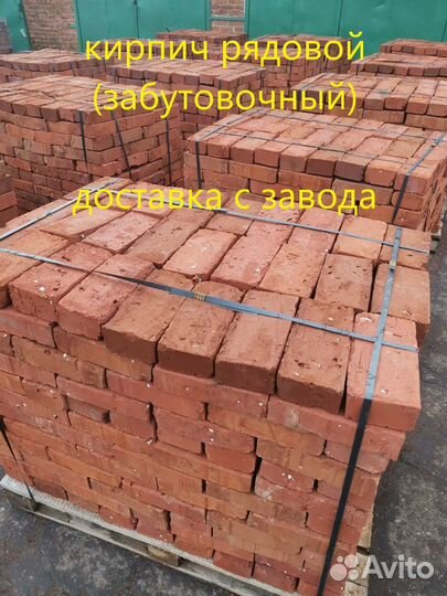 Стройматериалы с доставкой