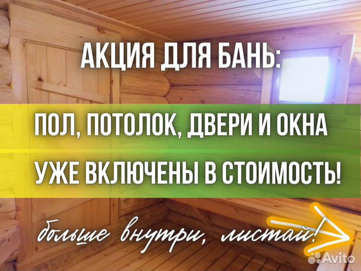 Сруб дома из бревна ручной рубки Не Бруса 8x(6+1,5