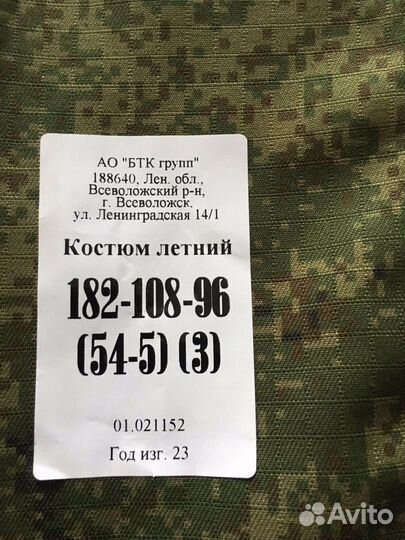 Костюм летний уставной вкпо/вкбо