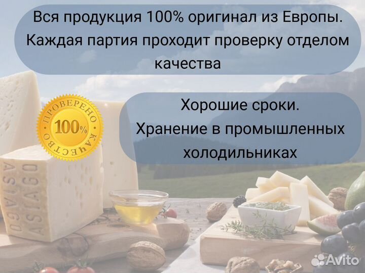 Parmiggiano Reggiano Пармезан весовой 32 месяца