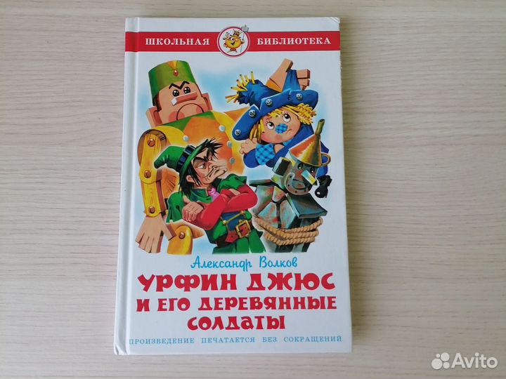 Детские книги разные