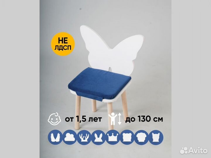 Детский стульчик