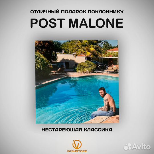 Винил голубой Post Malone - Austin (2LP)