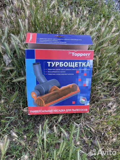 Турбощетка для пылесоса