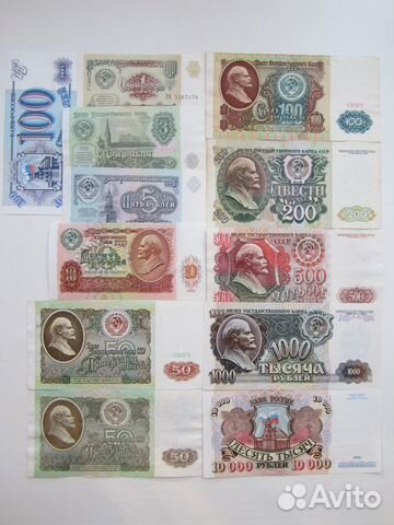 Набор банкнот 