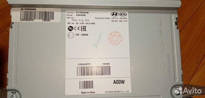 Автомагнитола