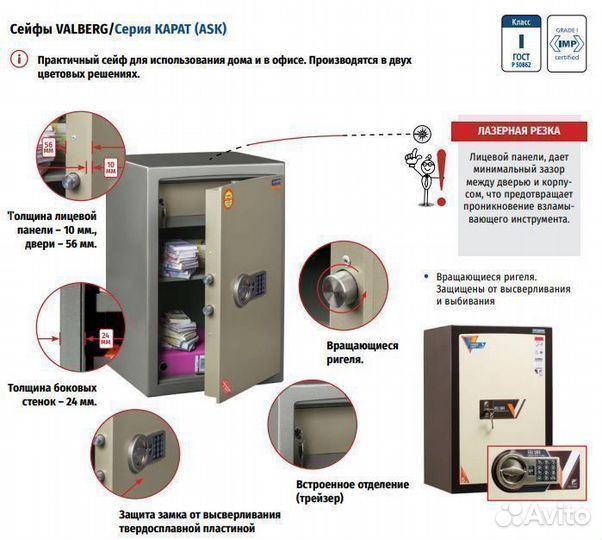 Сейф Valberg Карат ASK-67 T EL new