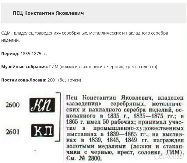Антикварные столовые ложки с монограммой 4шт
