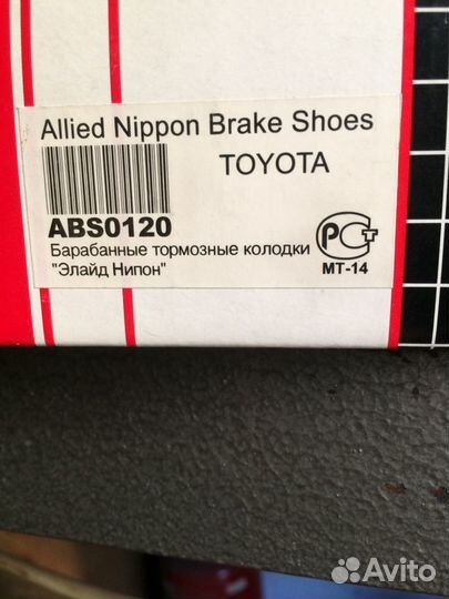 Колодки тормозные задние на Toyota