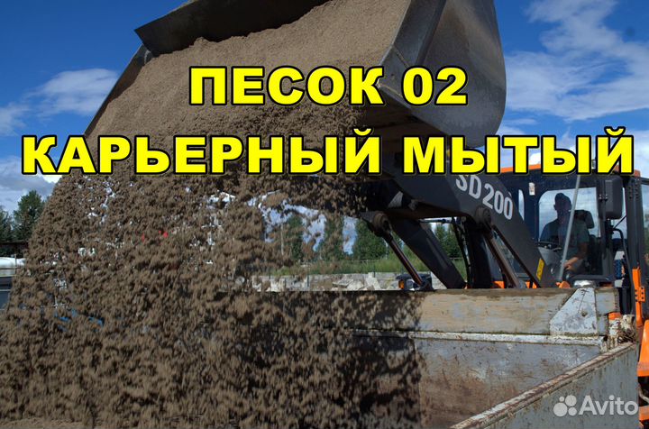 Песок в мешках