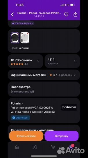 Робот пылесос polaris pvcr g2 0926w